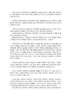여성주의의 개념과 다양한 관점-6