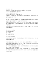 현대 사회 여성문제의 양상-5