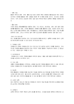 자원봉사관리자의 역할과 기본자세-4