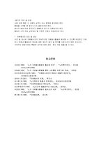 자원봉사관리자의 역할과 기본자세-6