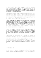 국제 자원 봉사에 대한 이해와 필요성-2