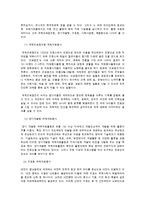국제 자원 봉사에 대한 이해와 필요성-3