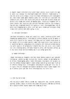 국제 자원 봉사에 대한 이해와 필요성-4