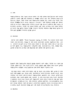 국제 자원 봉사에 대한 이해와 필요성-5