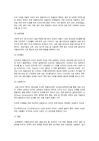 국제 자원 봉사에 대한 이해와 필요성-6