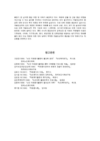 국제 자원 봉사에 대한 이해와 필요성-7