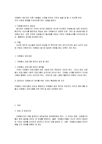 자원봉사관리자의 역할과 자세-2