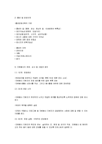 자원봉사관리자의 역할과 자세-3