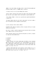 자원봉사관리자의 역할과 자세-4