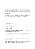 자원봉사관리자의 역할과 자세-5