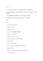 자원봉사관리자의 역할과 자세-7