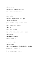 자원봉사관리자의 역할과 자세-8