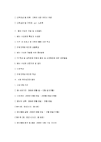 자원봉사관리자의 역할과 자세-9