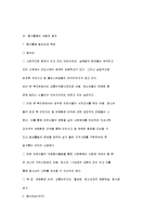 자원봉사관리자의 역할과 자세-10