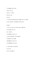 자원봉사관리자의 역할과 자세-11