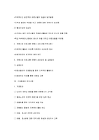 자원봉사관리자의 역할과 자세-12