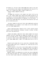 자원봉사 프로그램 관리사례 및 평가-3