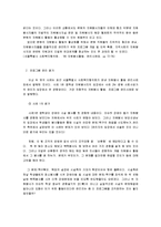 자원봉사 프로그램 관리사례 및 평가-4