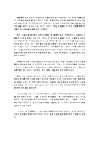 자원봉사 프로그램 관리사례 및 평가-5