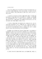 자원봉사 프로그램 관리사례 및 평가-6