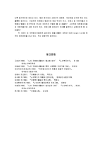 자원봉사 프로그램 관리사례 및 평가-7