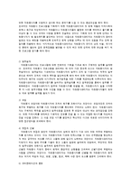 자원봉사관리자의 역할과 수행 과정-2