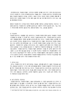 자원봉사관리자의 역할과 수행 과정-3