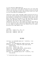 자원봉사관리자의 역할과 수행 과정-4