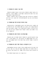 자원봉사조정자의 직무-3