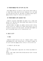 자원봉사조정자의 직무-4