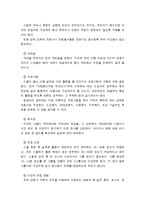 자원봉사조정자의 직무-5