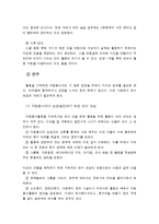 자원봉사조정자의 직무-8
