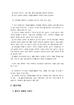 자원봉사조정자의 직무-9