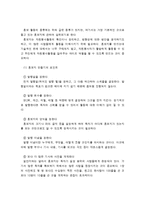 자원봉사조정자의 직무-10
