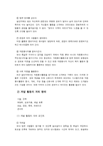 자원봉사조정자의 직무-11
