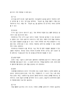 자원봉사조정자의 직무-12