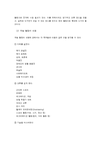 자원봉사조정자의 직무-13