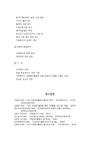 자원봉사조정자의 직무-14