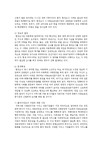 [사회복지실천기술론] 아동학대 피해 아동의 예를 들어 사정 시 사정과정에서 사회복지사가 고려하야야 할 10가지 내용-4