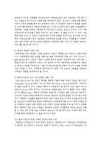 [사회복지실천기술론] 아동학대 피해 아동의 예를 들어 사정 시 사정과정에서 사회복지사가 고려하야야 할 10가지 내용-5