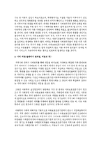 [사회복지실천기술론] 아동학대 피해 아동의 예를 들어 사정 시 사정과정에서 사회복지사가 고려하야야 할 10가지 내용-6