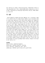 [사회복지실천기술론] 아동학대 피해 아동의 예를 들어 사정 시 사정과정에서 사회복지사가 고려하야야 할 10가지 내용-7