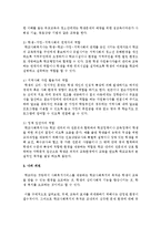 [사회복지실천론] 본인이 관심있는 사회복지 실천현장은 무엇이며 그 현장에서 수행하여야 하는 사회복지사의 역할-4