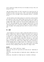 [사회복지실천론] 본인이 관심있는 사회복지 실천현장은 무엇이며 그 현장에서 수행하여야 하는 사회복지사의 역할-5