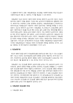 [사회복지정책론] 사회보험과 민간보험의 특징과 차이점에 대해 조사하여 제출하시오-3