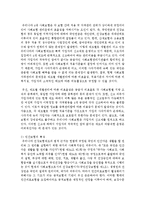 [사회복지정책론] 사회보험과 민간보험의 특징과 차이점에 대해 조사하여 제출하시오-4