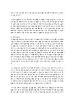[사회복지정책론] 사회보험과 민간보험의 특징과 차이점에 대해 조사하여 제출하시오-6