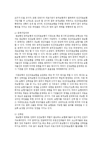 [사회복지정책론] 사회보험과 민간보험의 특징과 차이점에 대해 조사하여 제출하시오-7