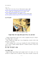 홍대앞 무알콜 칵테일 전문점 창업 사업계획서-4