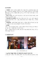홍대앞 무알콜 칵테일 전문점 창업 사업계획서-13